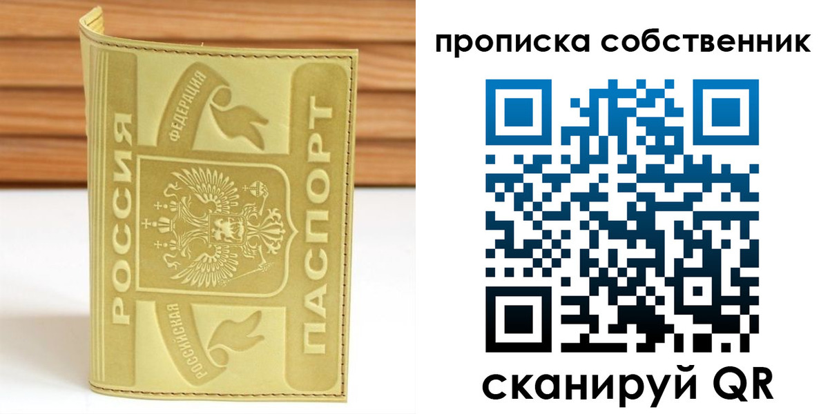прописка штамп в Краснотурьинске